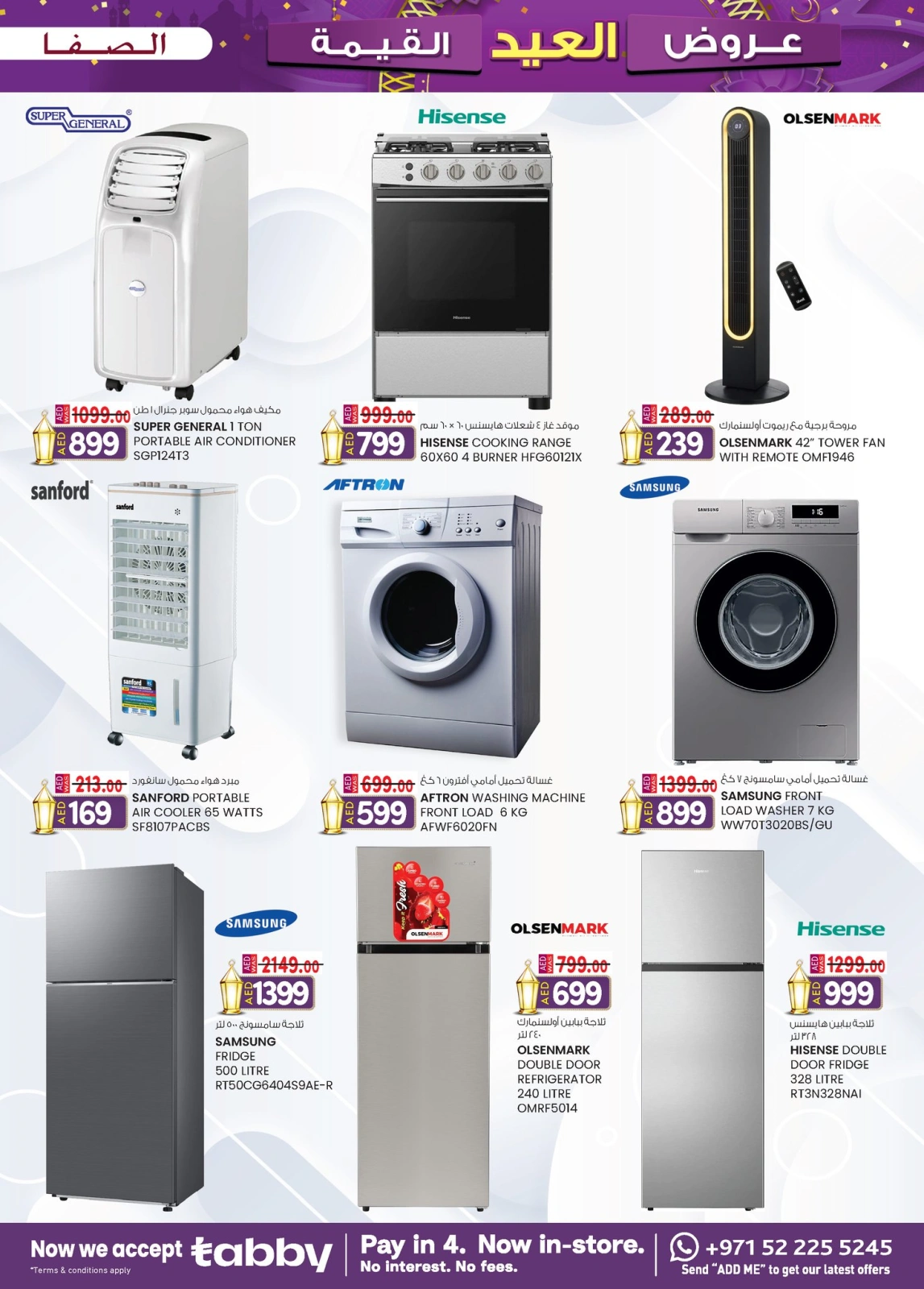 Page 7 in Valuable Eid offers at Safa Express UAE