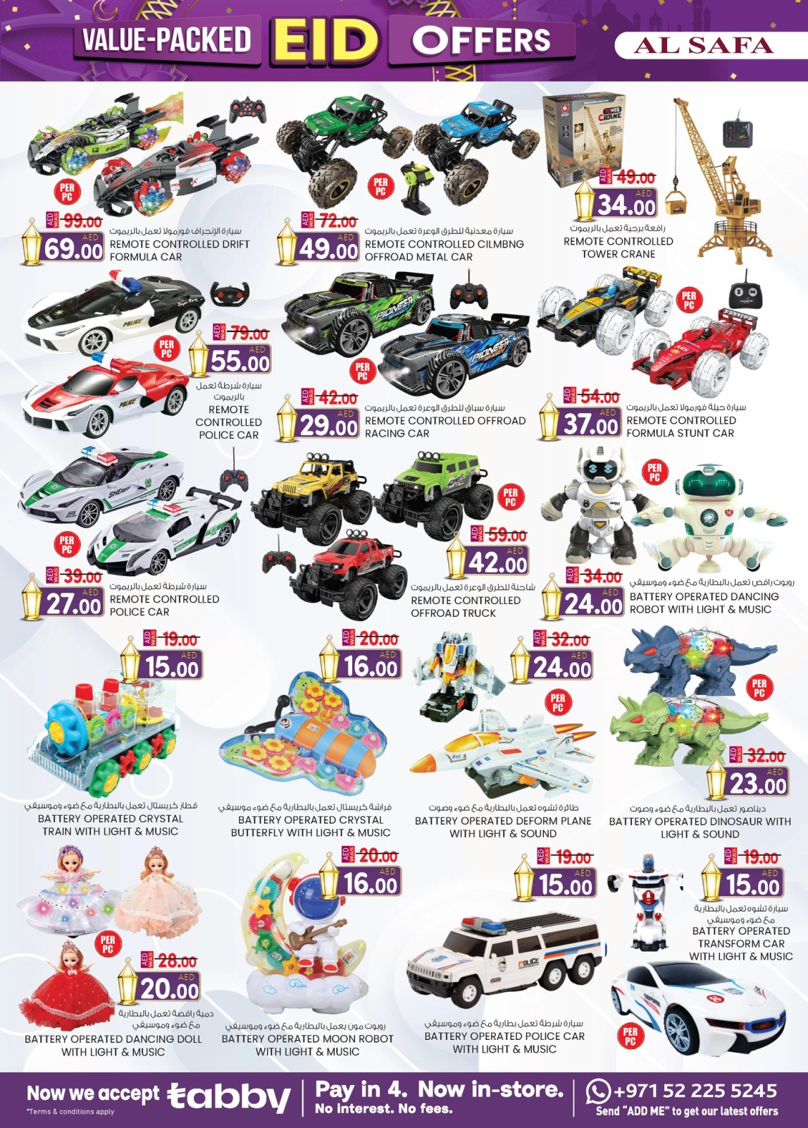 Page 18 in Valuable Eid offers at Safa Express UAE