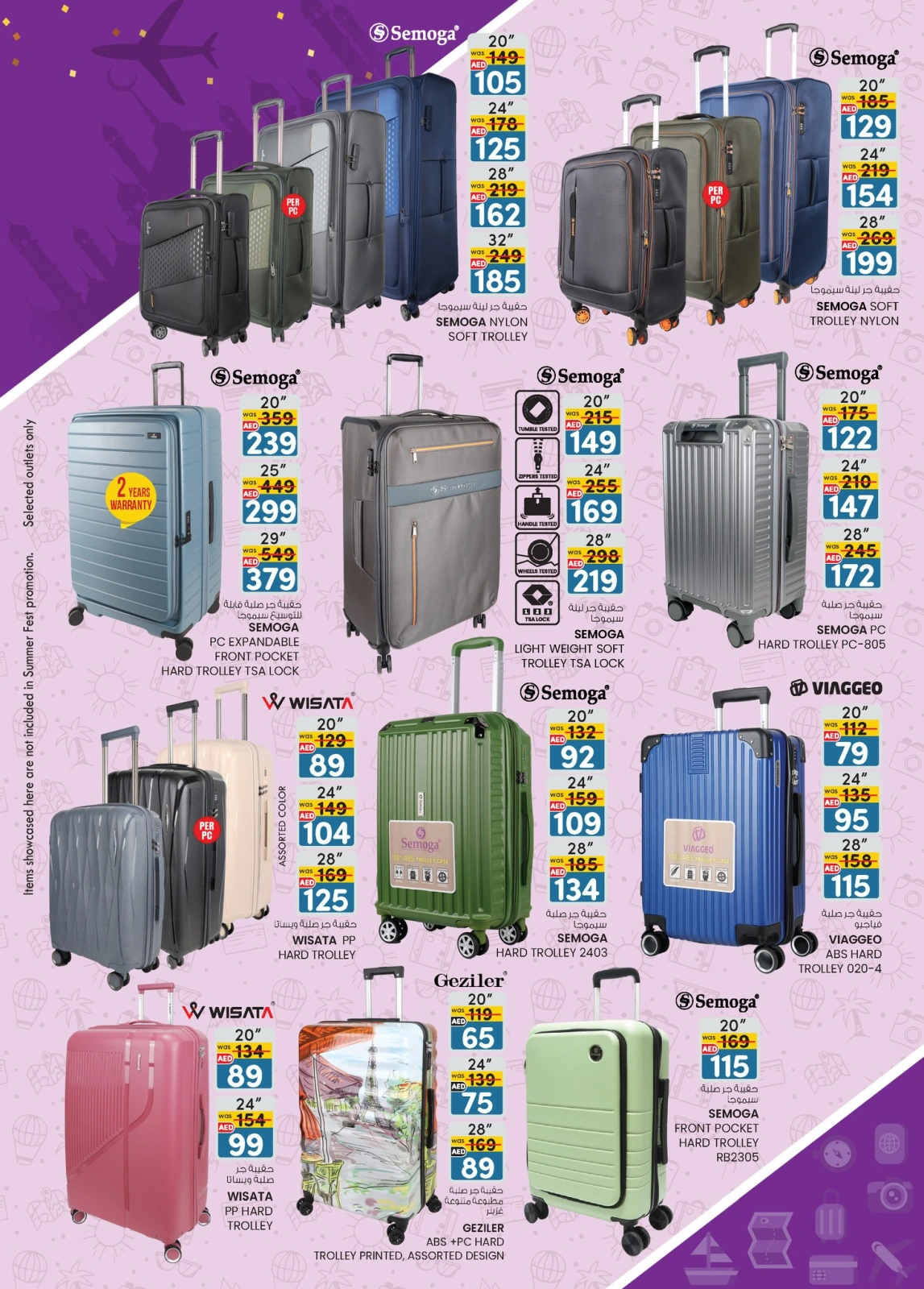 Page 21 in Valuable Eid offers at Safa Express UAE