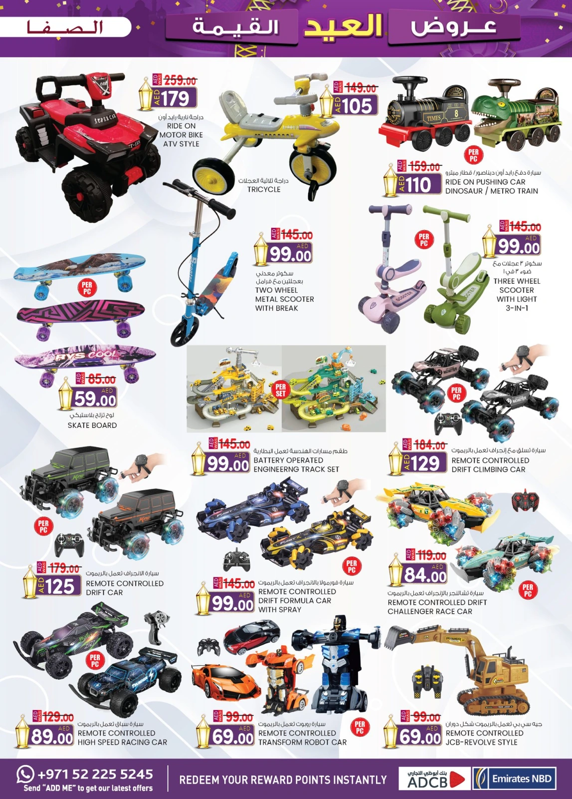 Page 17 in Valuable Eid offers at Safa Express UAE