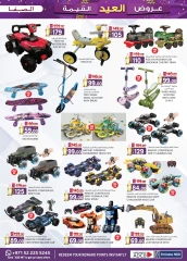 Page 17 in Valuable Eid offers at Safa Express UAE