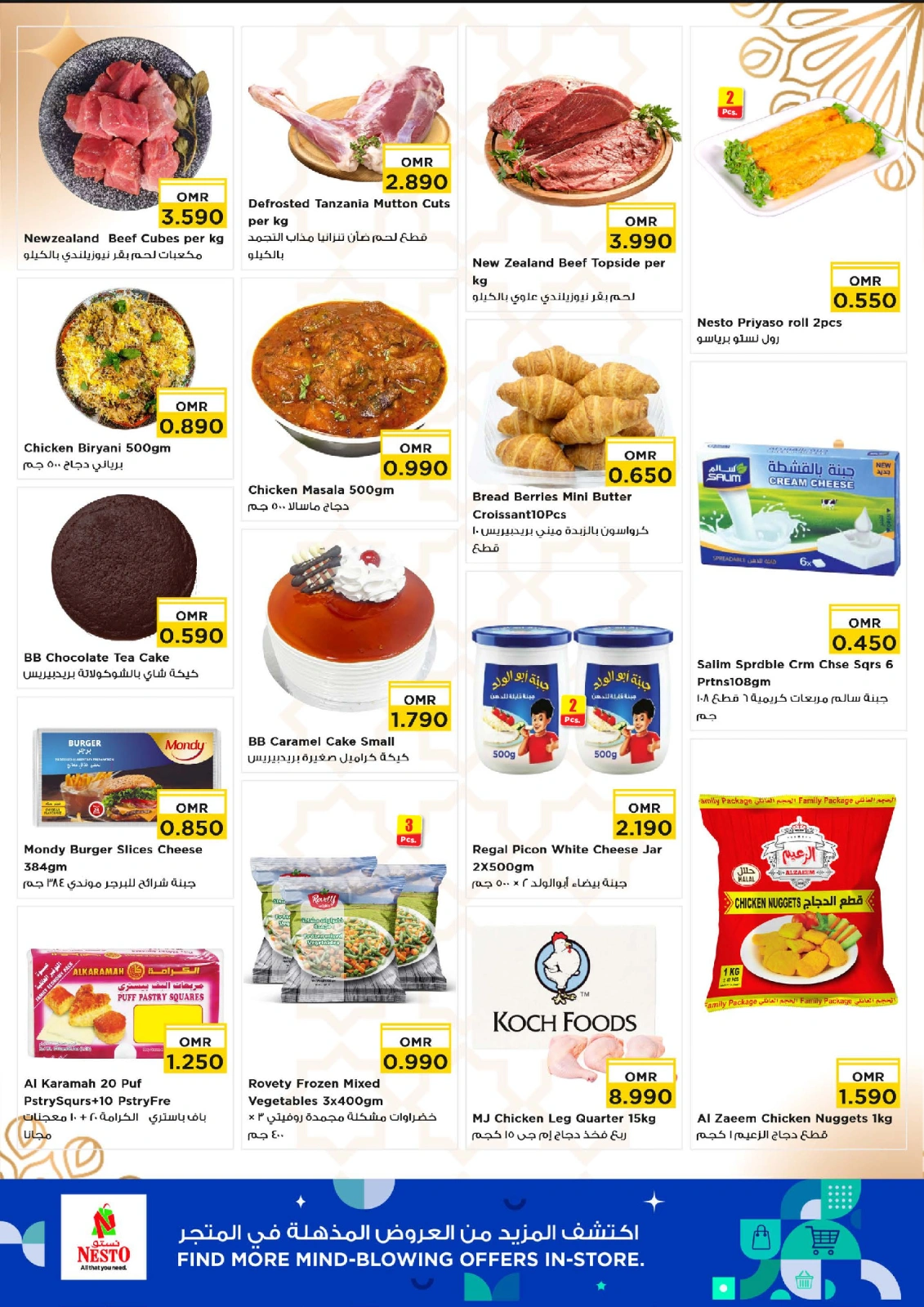 Page 2 in Price Blast at Nesto Oman