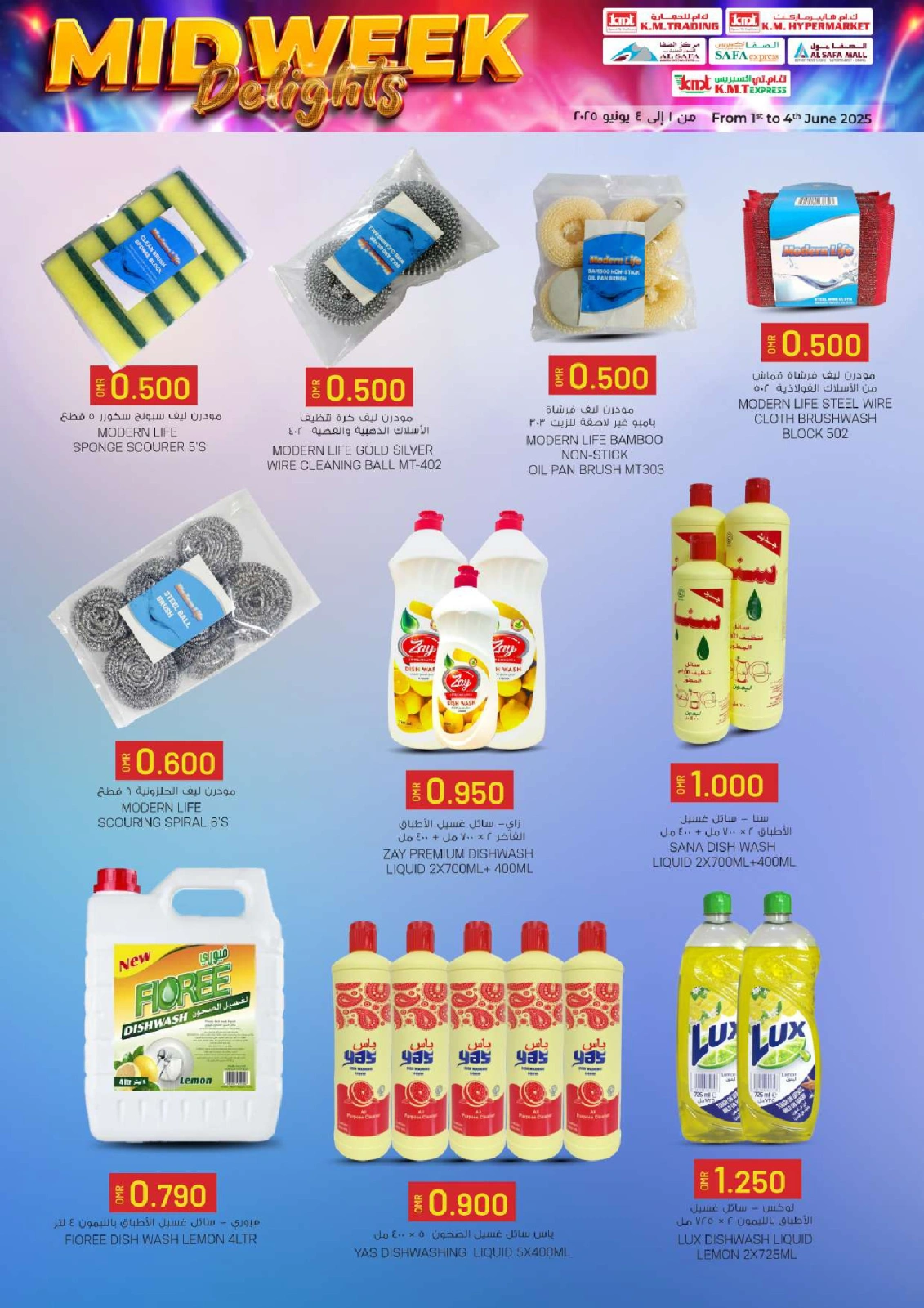 Page 21 in Midweek Delights at KM trading & Al Safa Oman