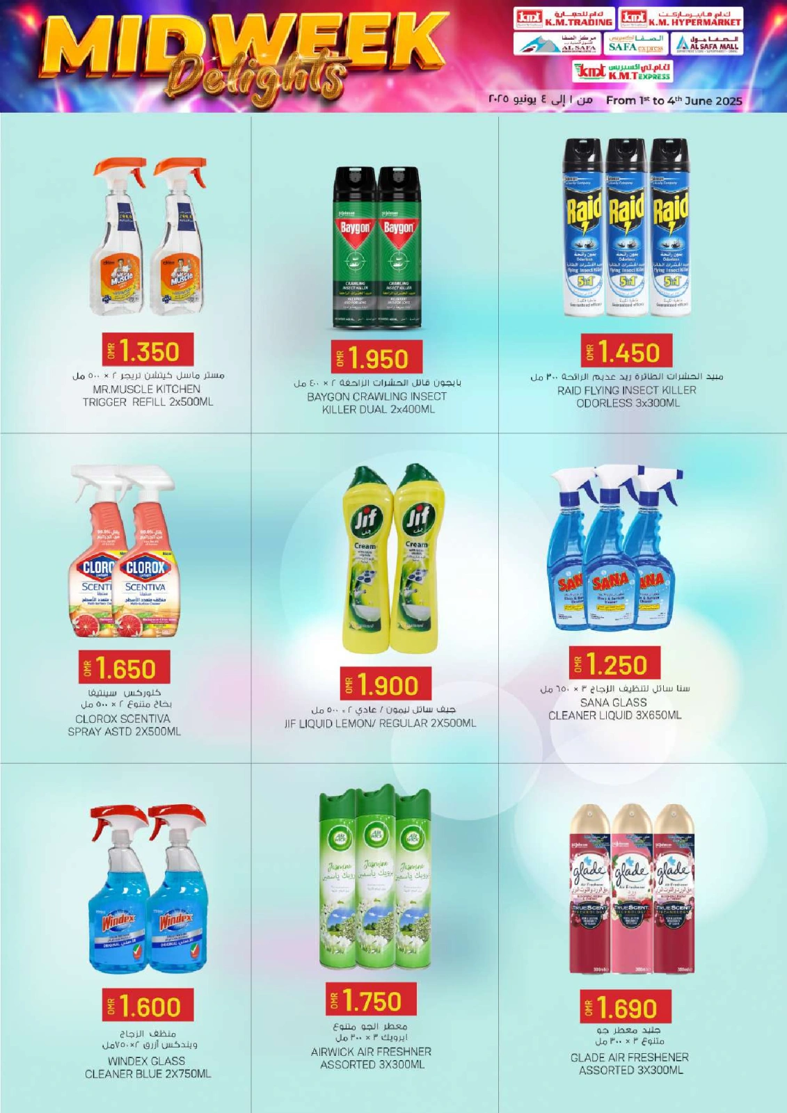 Page 23 in Midweek Delights at KM trading & Al Safa Oman