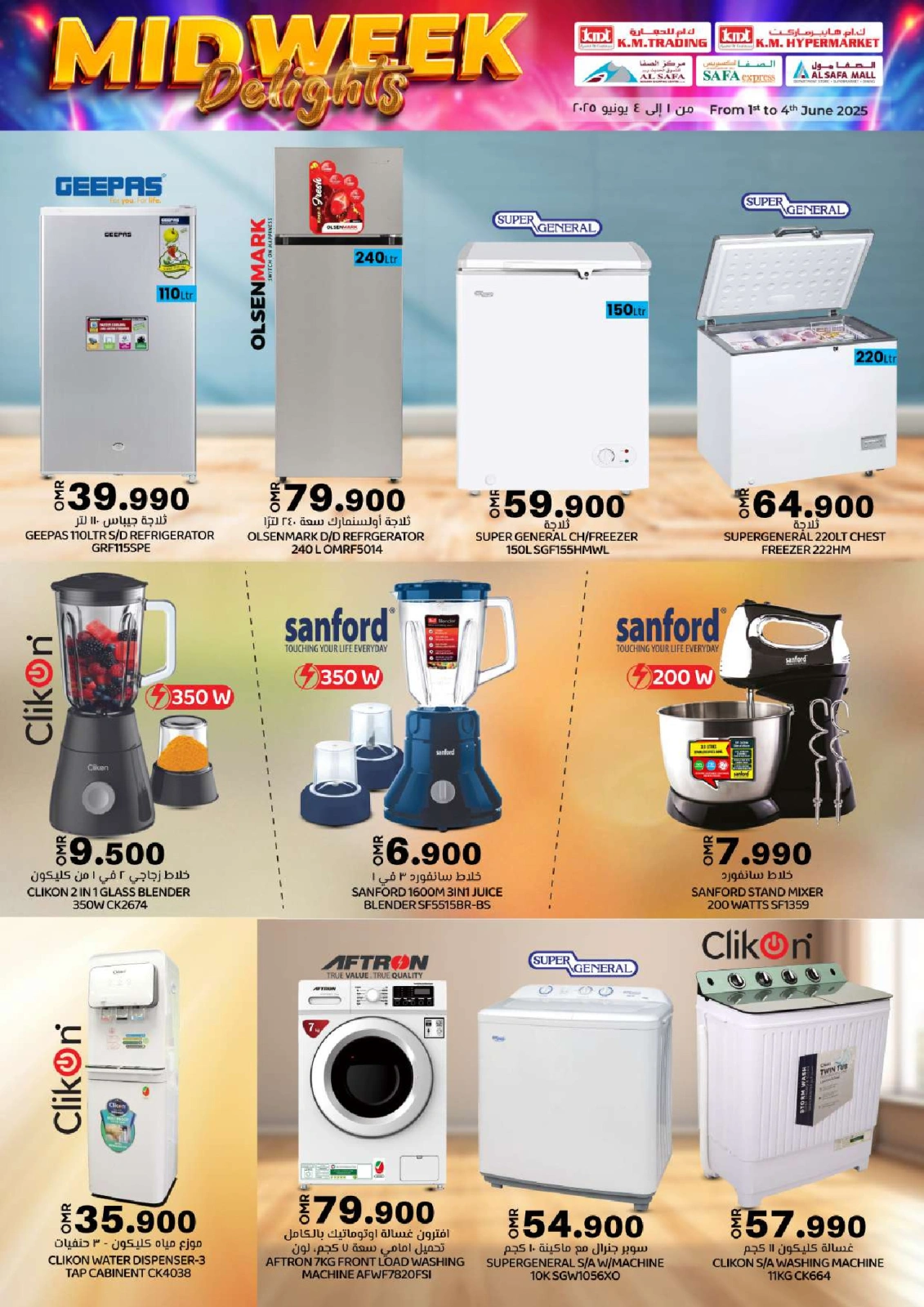 Page 32 in Midweek Delights at KM trading & Al Safa Oman