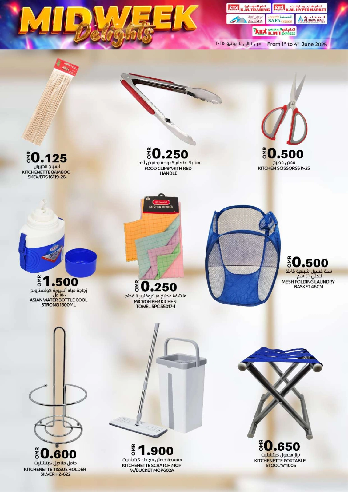 Page 37 in Midweek Delights at KM trading & Al Safa Oman