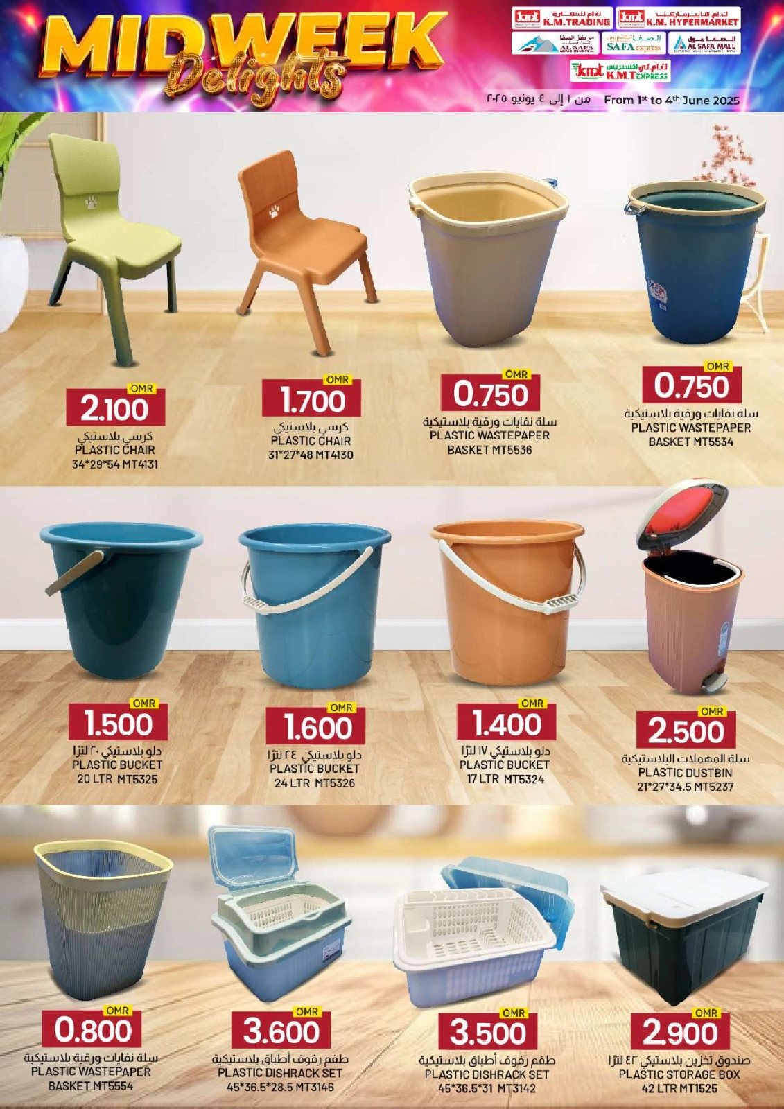 Page 38 in Midweek Delights at KM trading & Al Safa Oman
