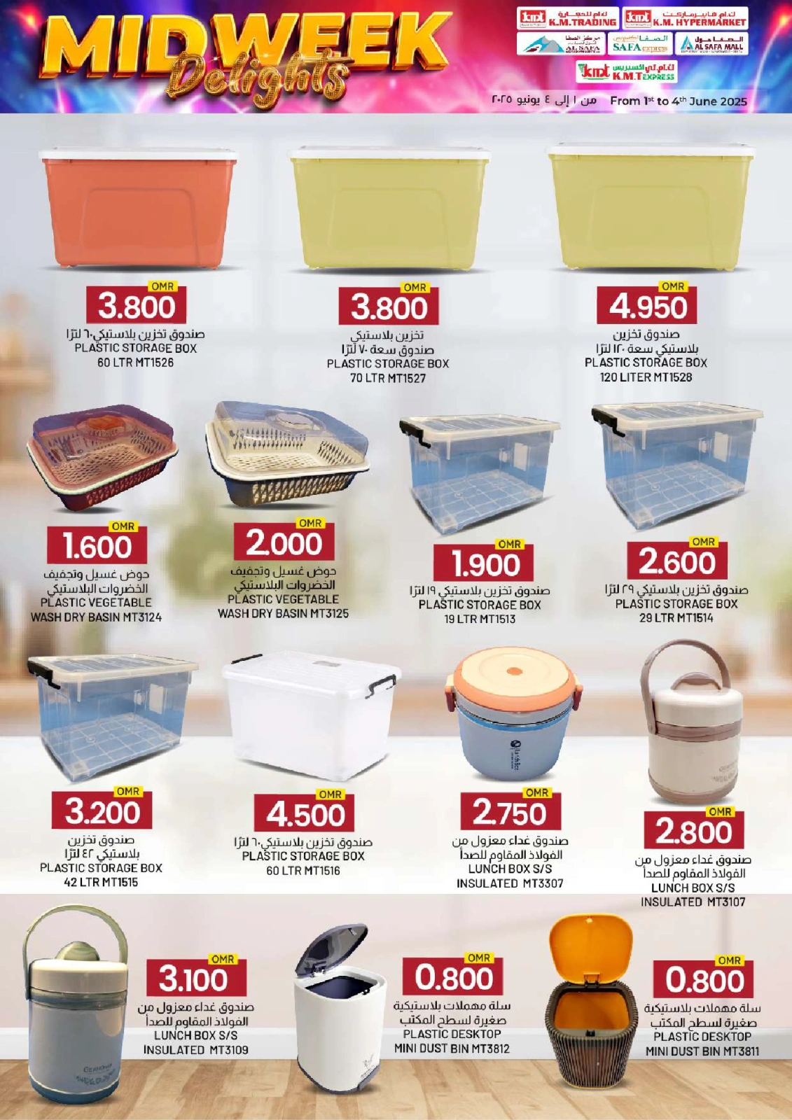 Page 39 in Midweek Delights at KM trading & Al Safa Oman