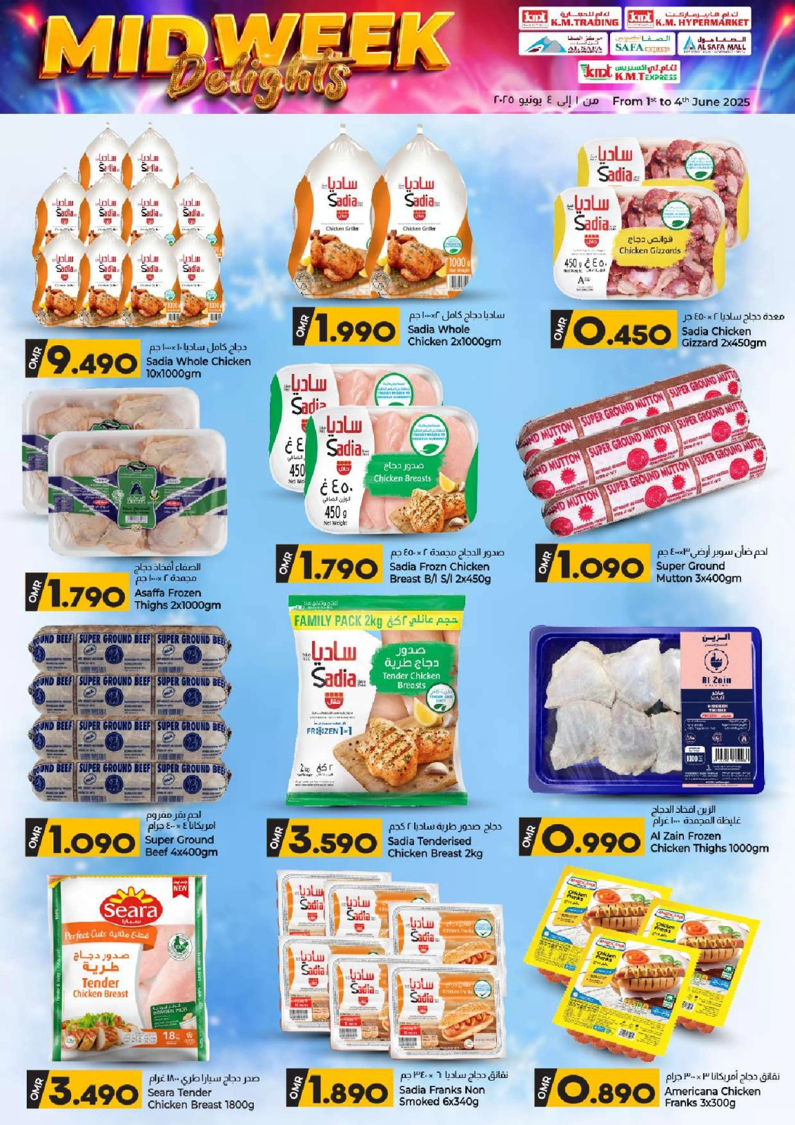 Page 7 in Midweek Delights at KM trading & Al Safa Oman