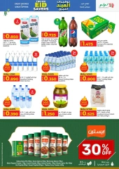 صفحة 10 |توفيرات العيد الكبرى لدي لولو عمان
