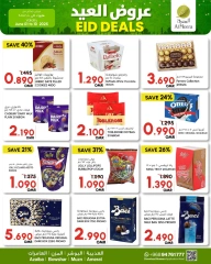 Page 3 in Eid offers at Al Meera Oman