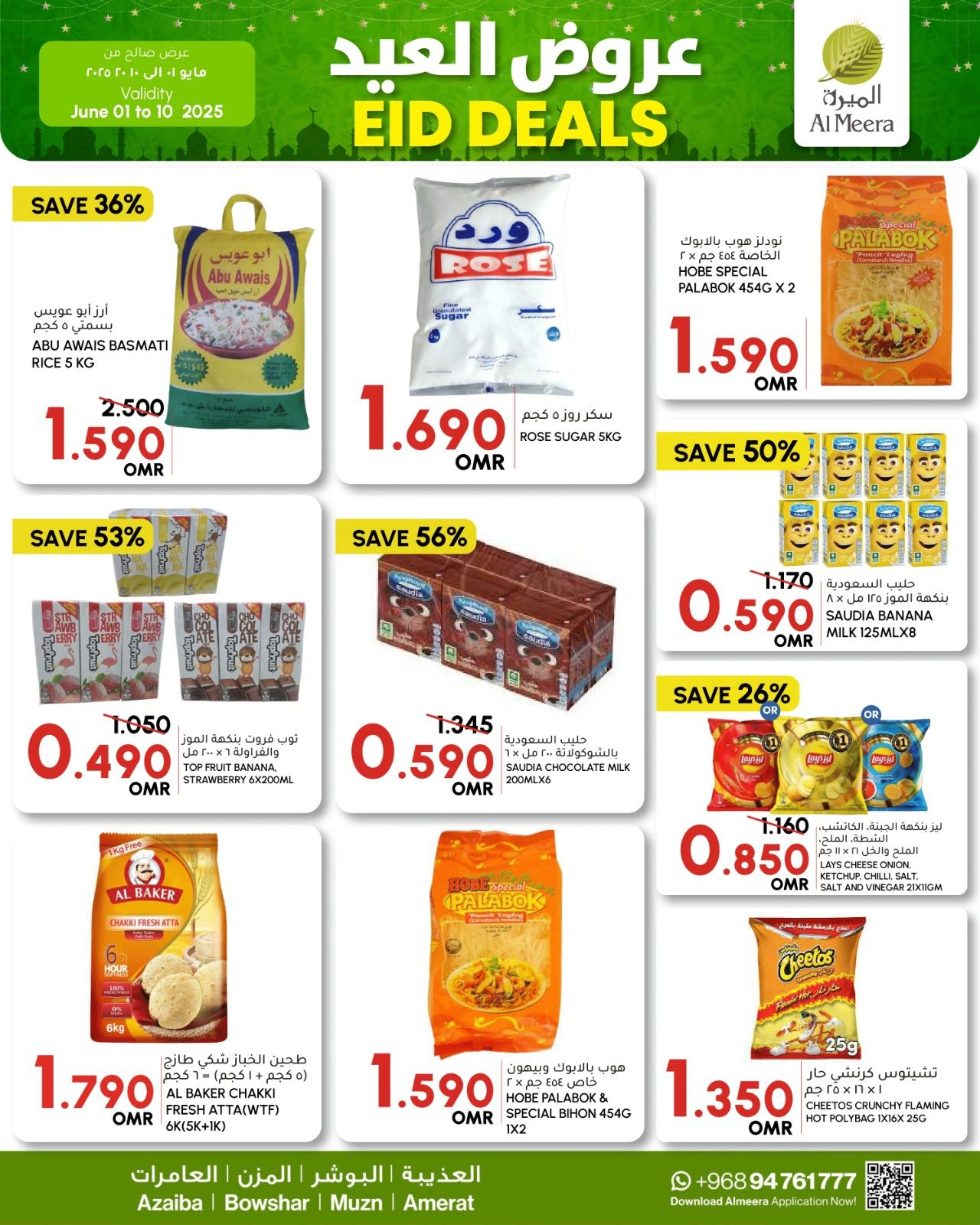 Page 2 in Eid offers at Al Meera Oman