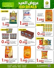 Page 2 in Eid offers at Al Meera Oman