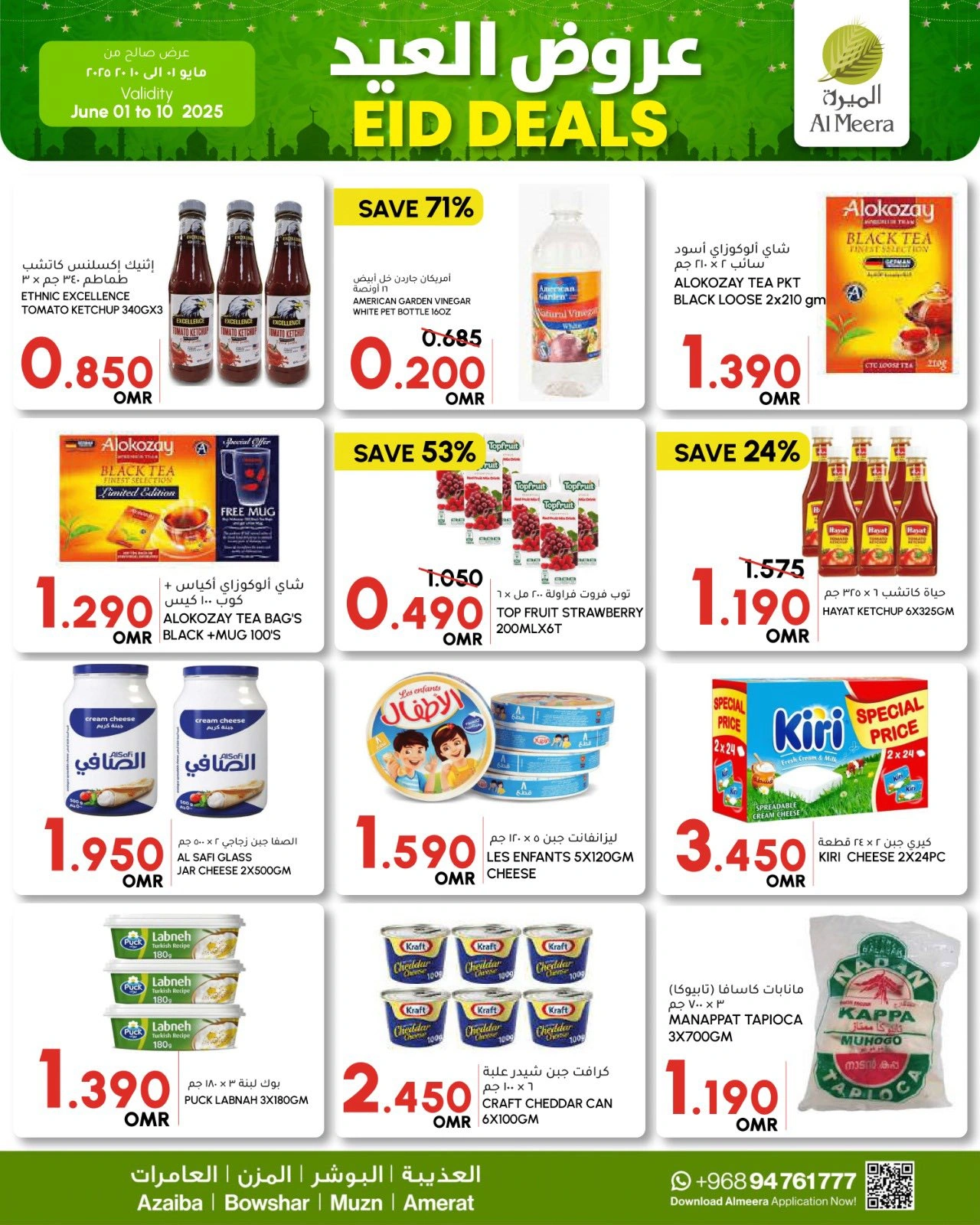 Page 5 in Eid offers at Al Meera Oman