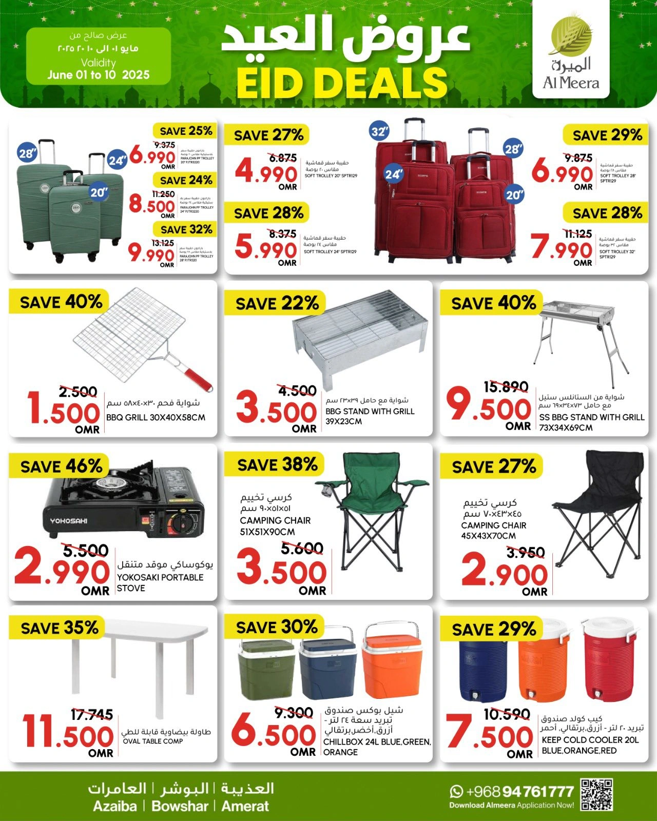 Page 11 in Eid offers at Al Meera Oman
