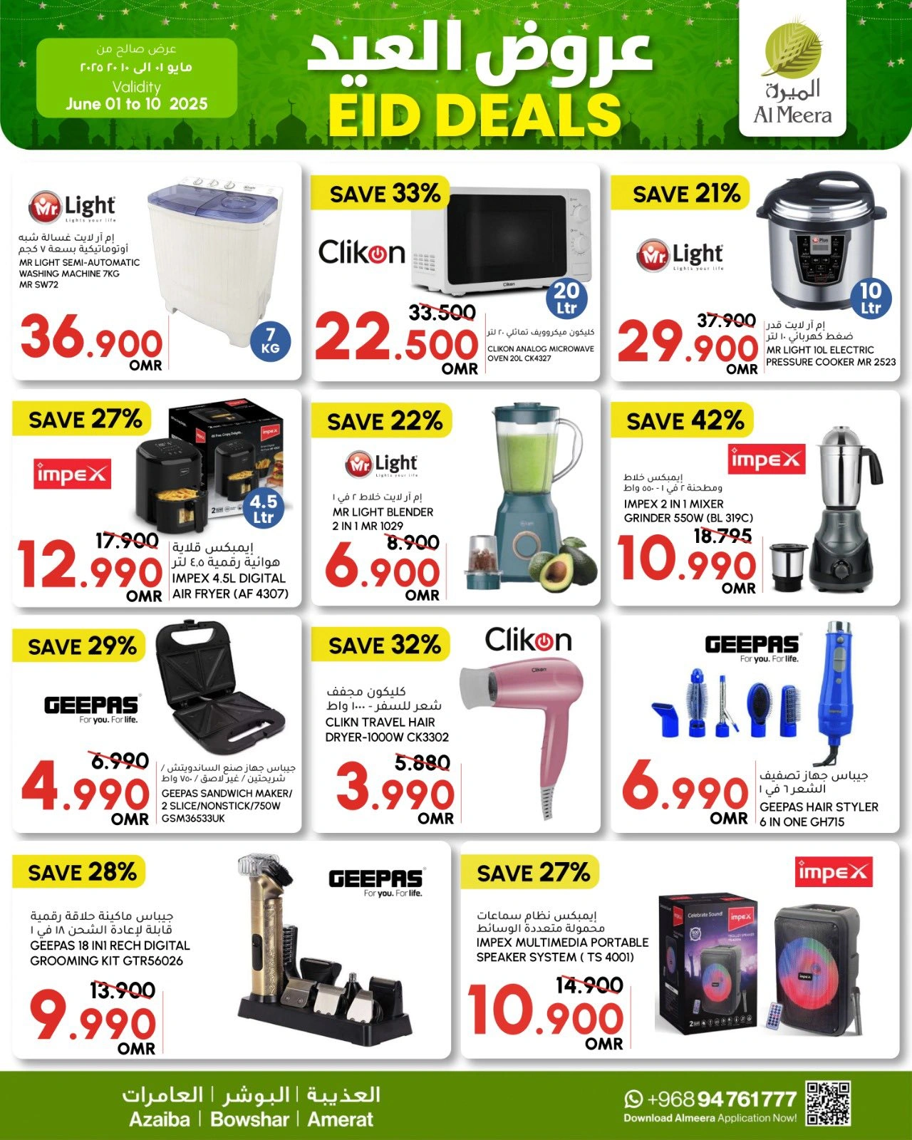 Page 12 in Eid offers at Al Meera Oman