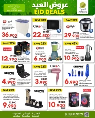 Page 12 in Eid offers at Al Meera Oman