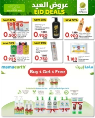 Page 13 in Eid offers at Al Meera Oman