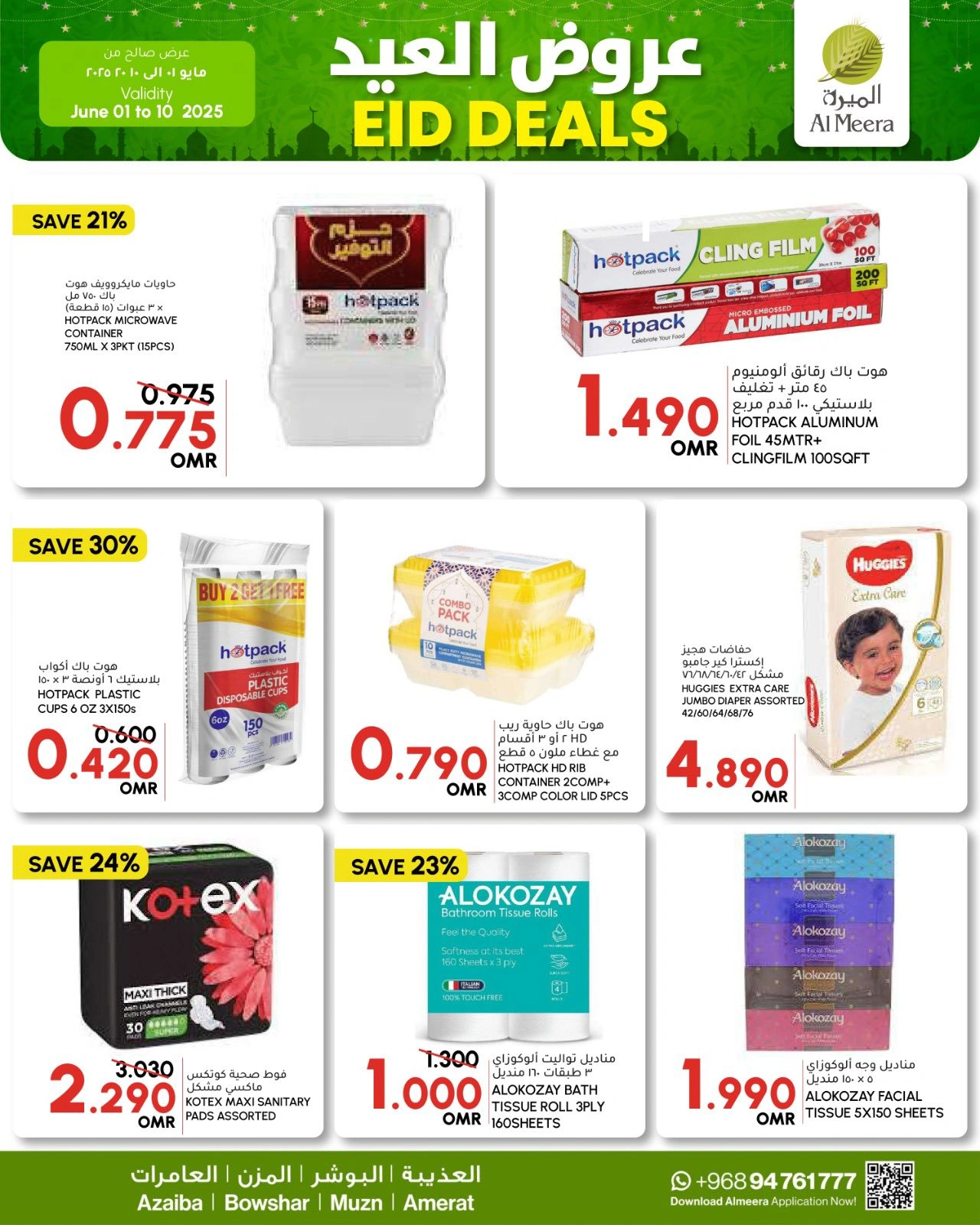 Page 8 in Eid offers at Al Meera Oman
