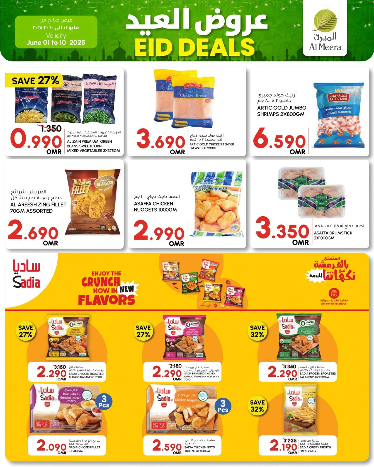Page 6 in Eid offers at Al Meera Oman