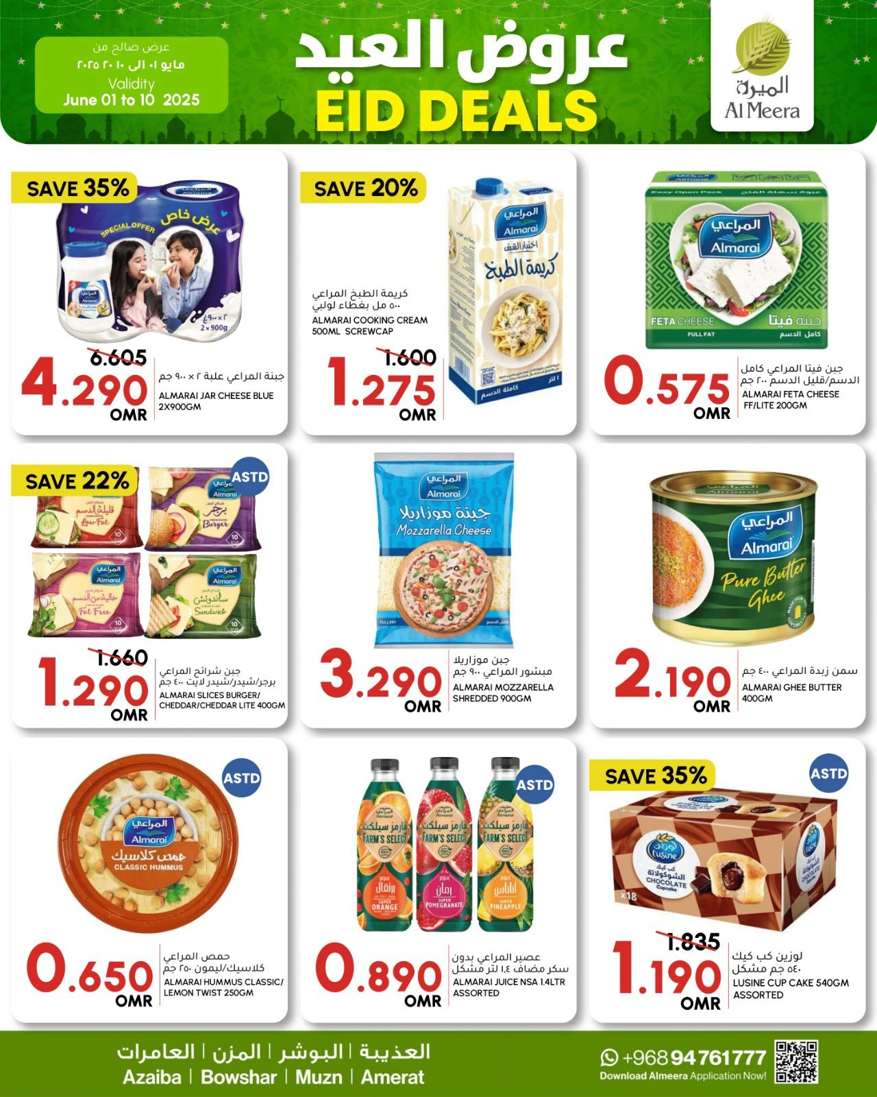 Page 10 in Eid offers at Al Meera Oman