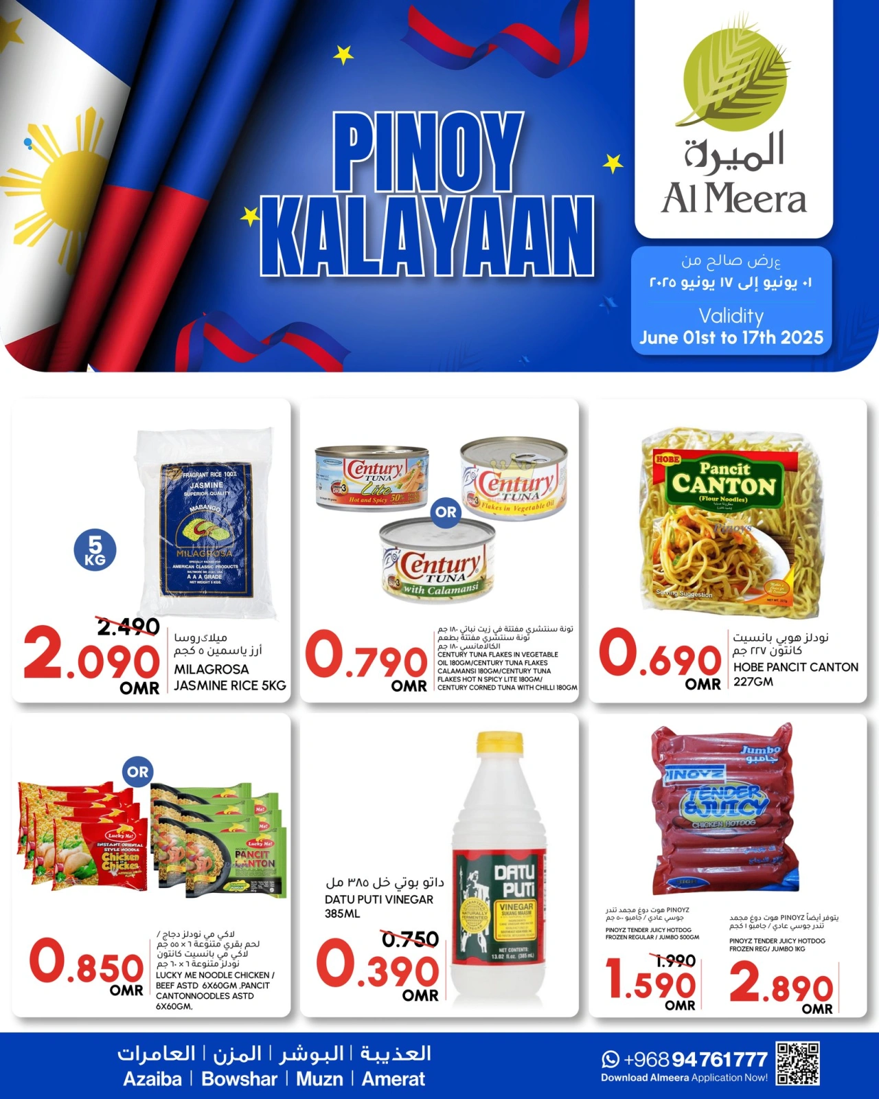 Page 1 in Filipino Flavors Deals at Al Meera Oman