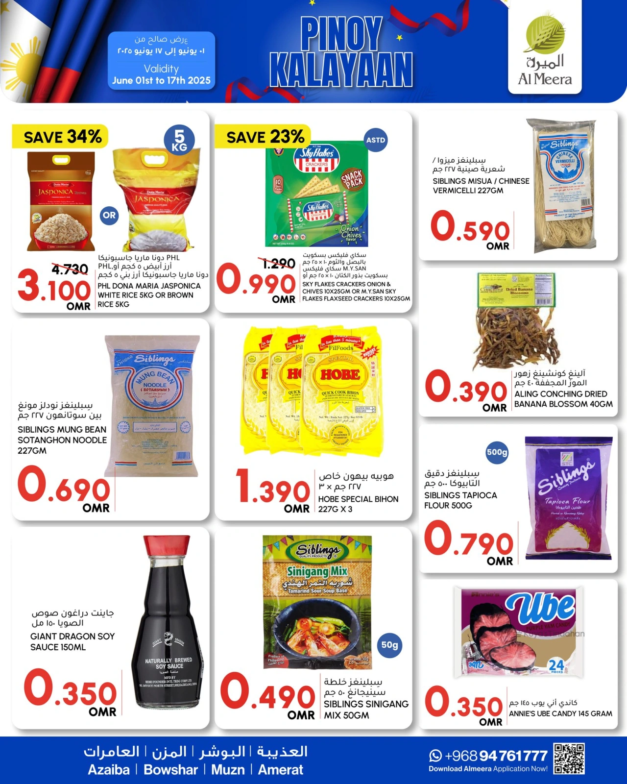 Page 2 in Filipino Flavors Deals at Al Meera Oman