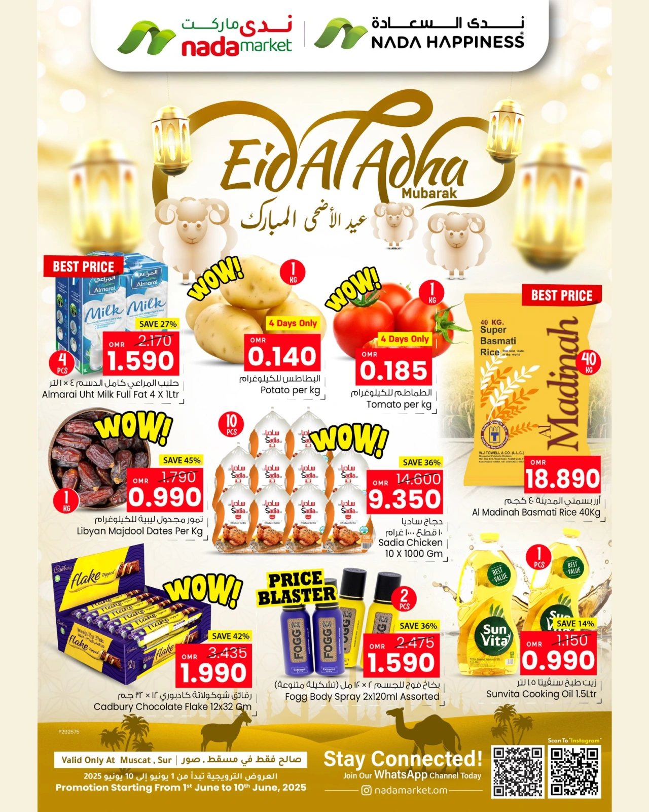 Page 1 dans Offres de l'Aïd Al Adha chez Nada Bonheur Oman