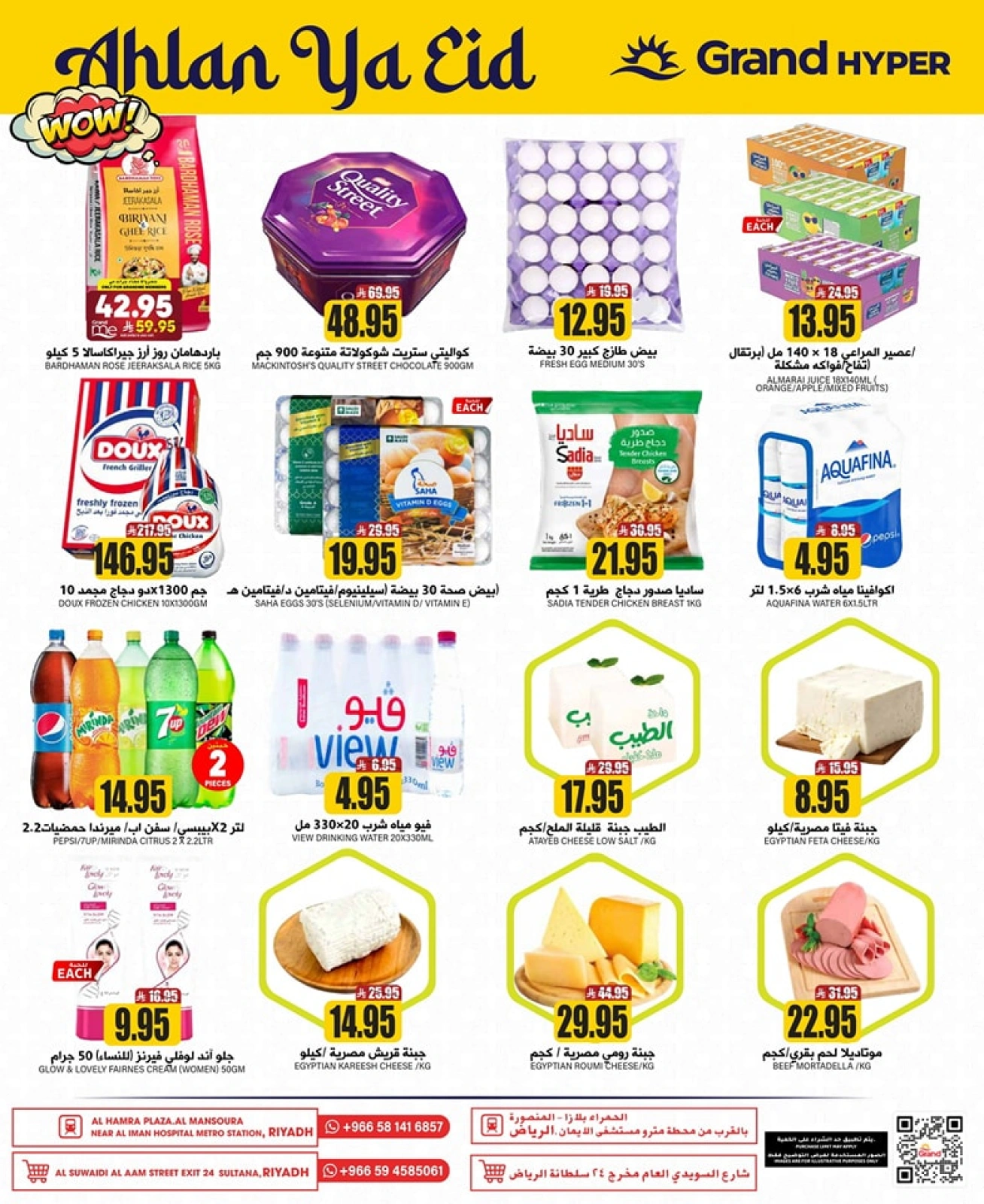 Página 2 en OFERTAS DE BIENVENIDA EID en Grand hipermercado Arabia Saudita