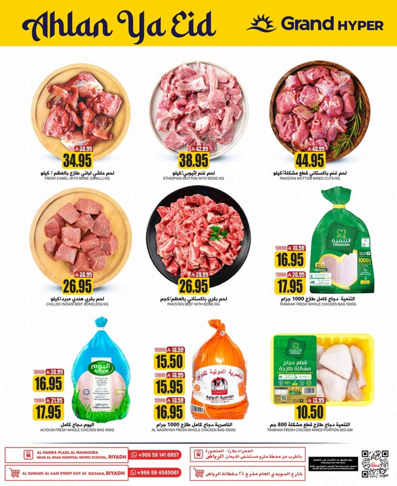 Página 4 en OFERTAS DE BIENVENIDA EID en Grand hipermercado Arabia Saudita