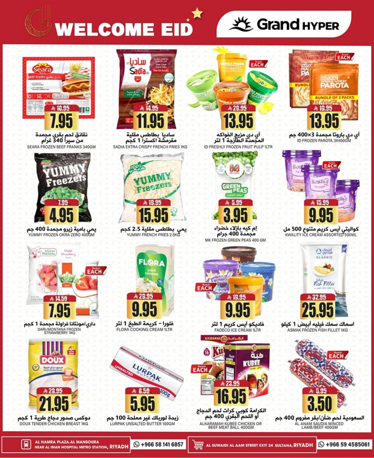 Página 10 en OFERTAS DE BIENVENIDA EID en Grand hipermercado Arabia Saudita