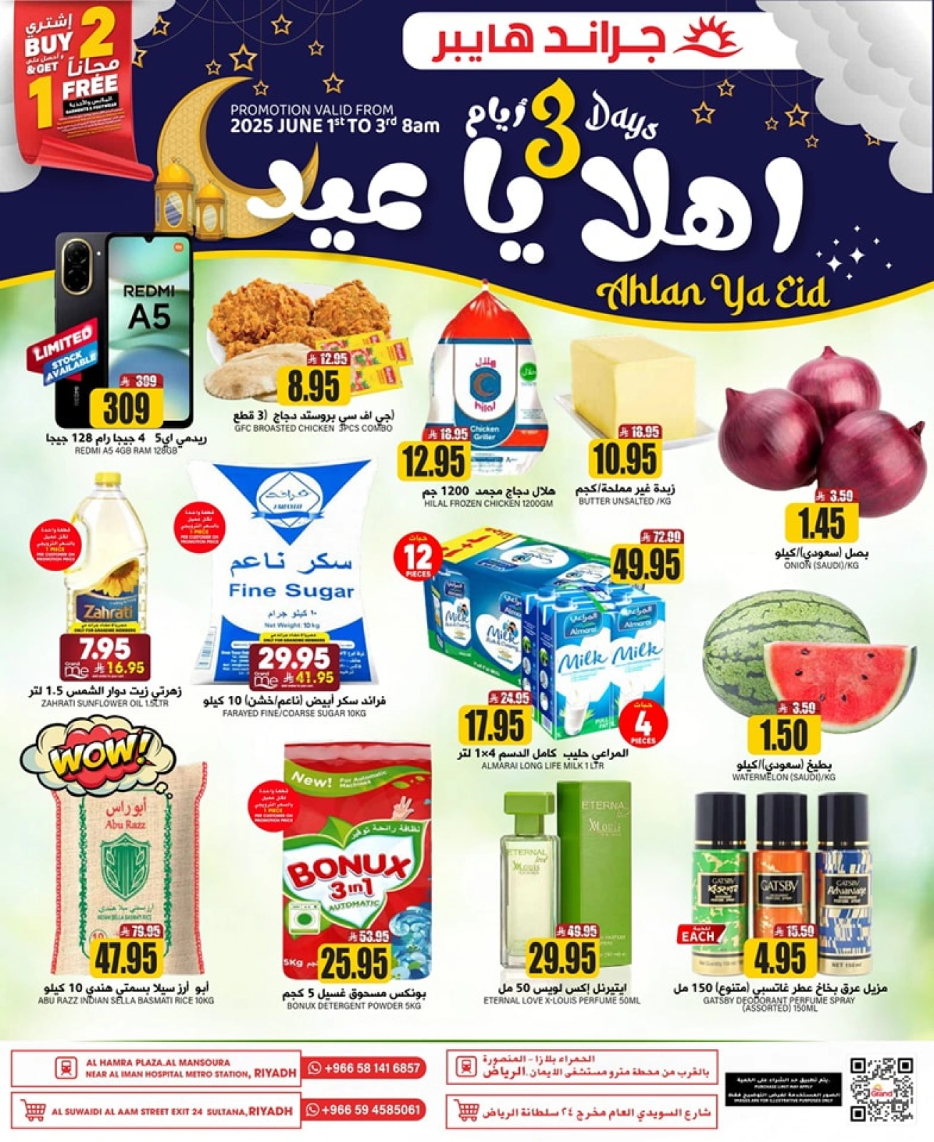 Página 1 en OFERTAS DE BIENVENIDA EID en Grand hipermercado Arabia Saudita