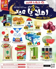 Página 1 en OFERTAS DE BIENVENIDA EID en Grand hipermercado Arabia Saudita