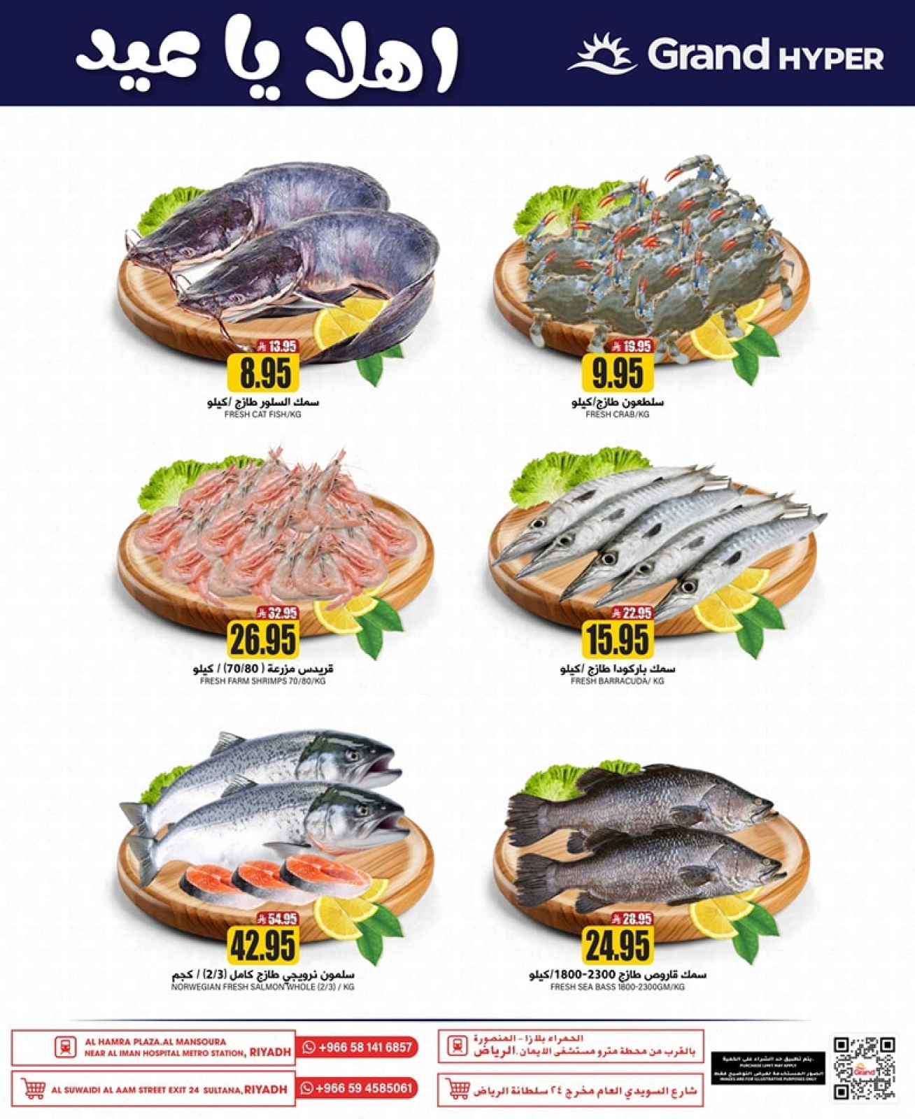 Página 5 en OFERTAS DE BIENVENIDA EID en Grand hipermercado Arabia Saudita