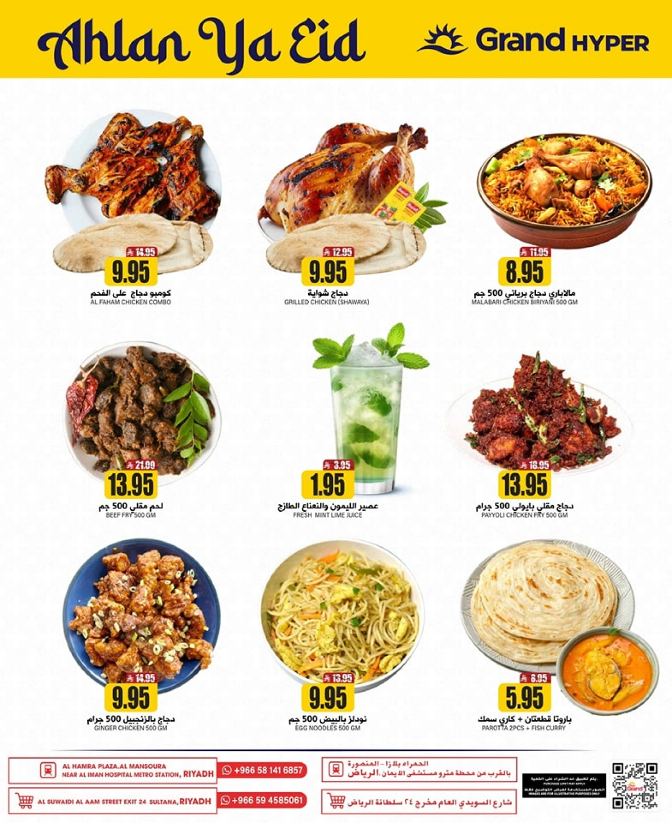 Página 6 en OFERTAS DE BIENVENIDA EID en Grand hipermercado Arabia Saudita