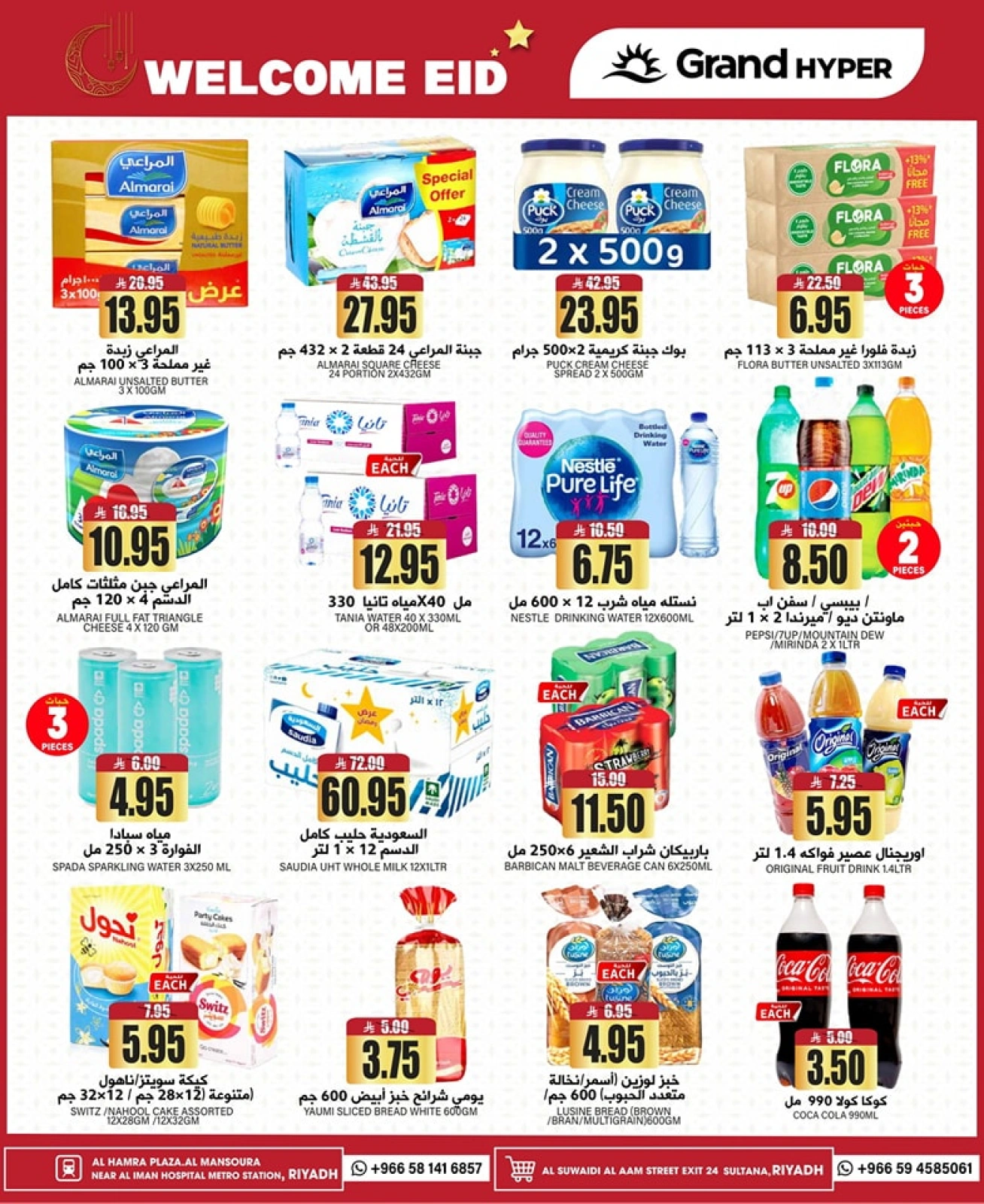Página 8 en OFERTAS DE BIENVENIDA EID en Grand hipermercado Arabia Saudita