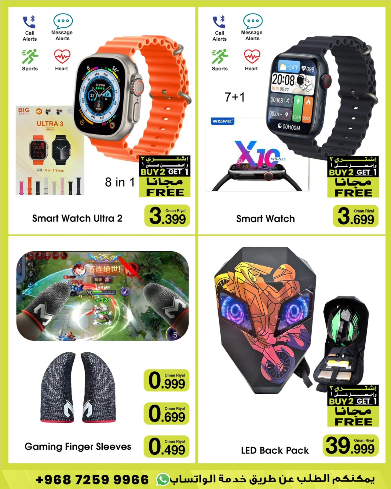 Page 4 dans meilleur prix chez A&H Oman