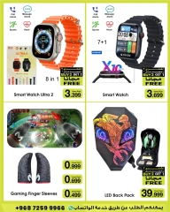 Page 4 dans meilleur prix chez A&H Oman