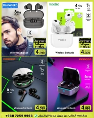 Page 7 dans meilleur prix chez A&H Oman