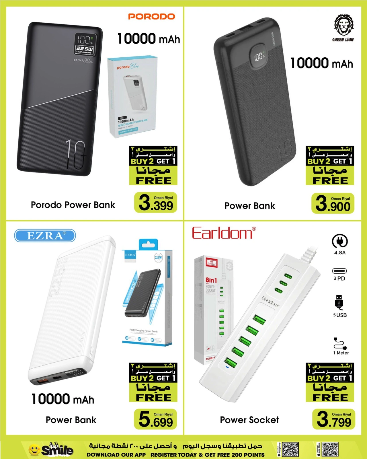 Page 6 dans meilleur prix chez A&H Oman