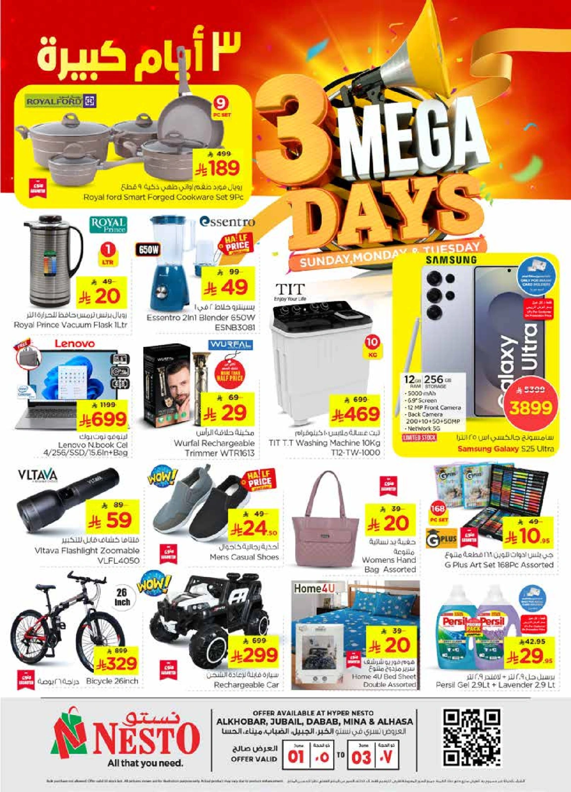 Page 2 dans Grandes offres de 3 jours chez Nesto Arabie Saoudite