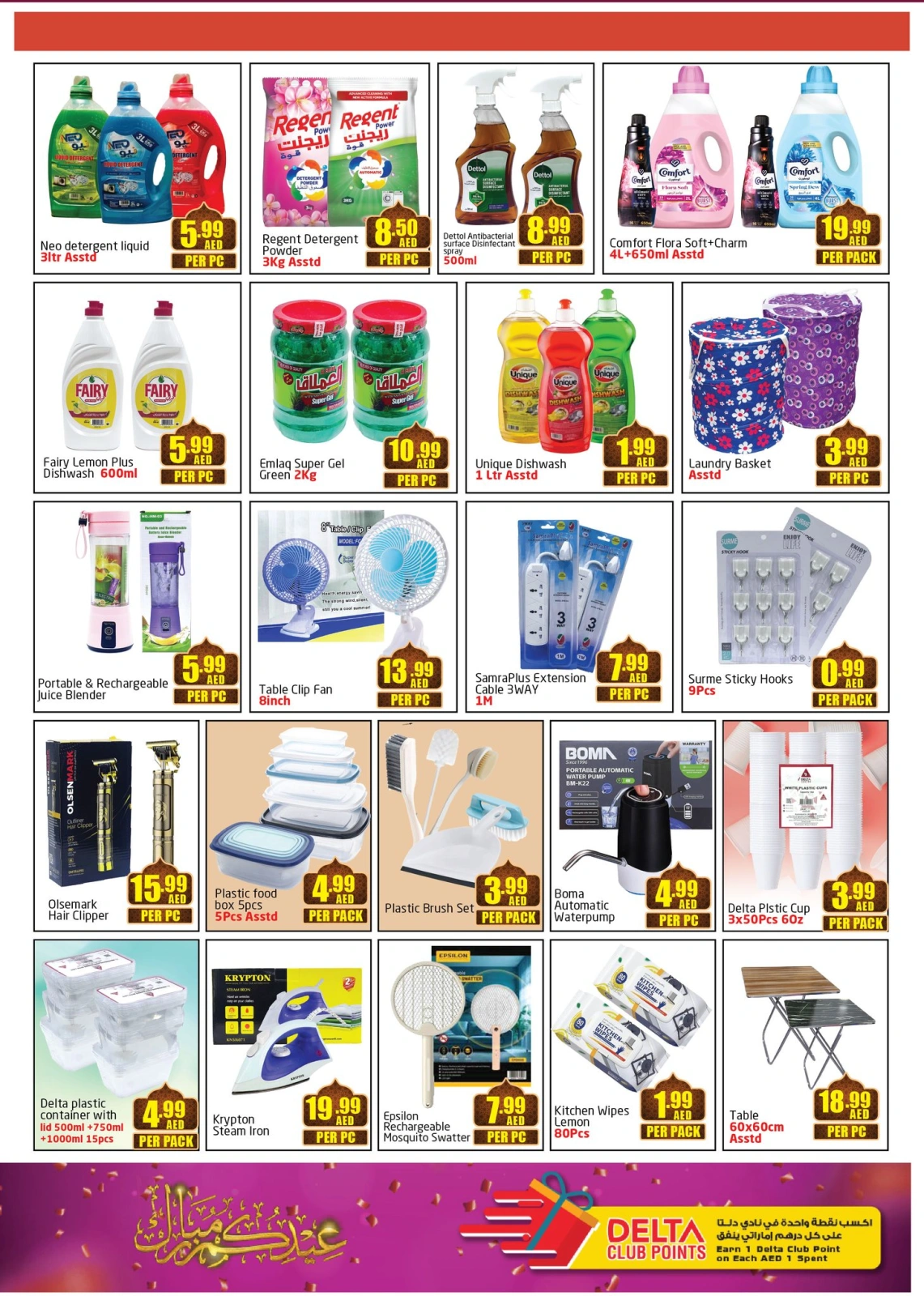 Page 4 in Eid Al Adha offers at Delta center UAE