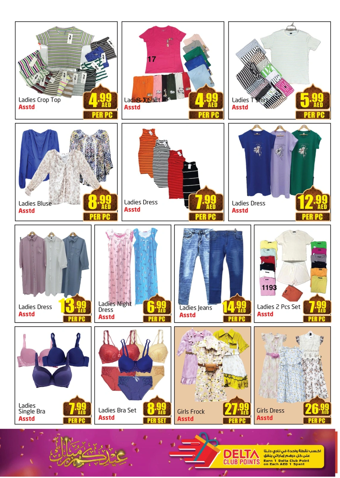 Page 5 in Eid Al Adha offers at Delta center UAE