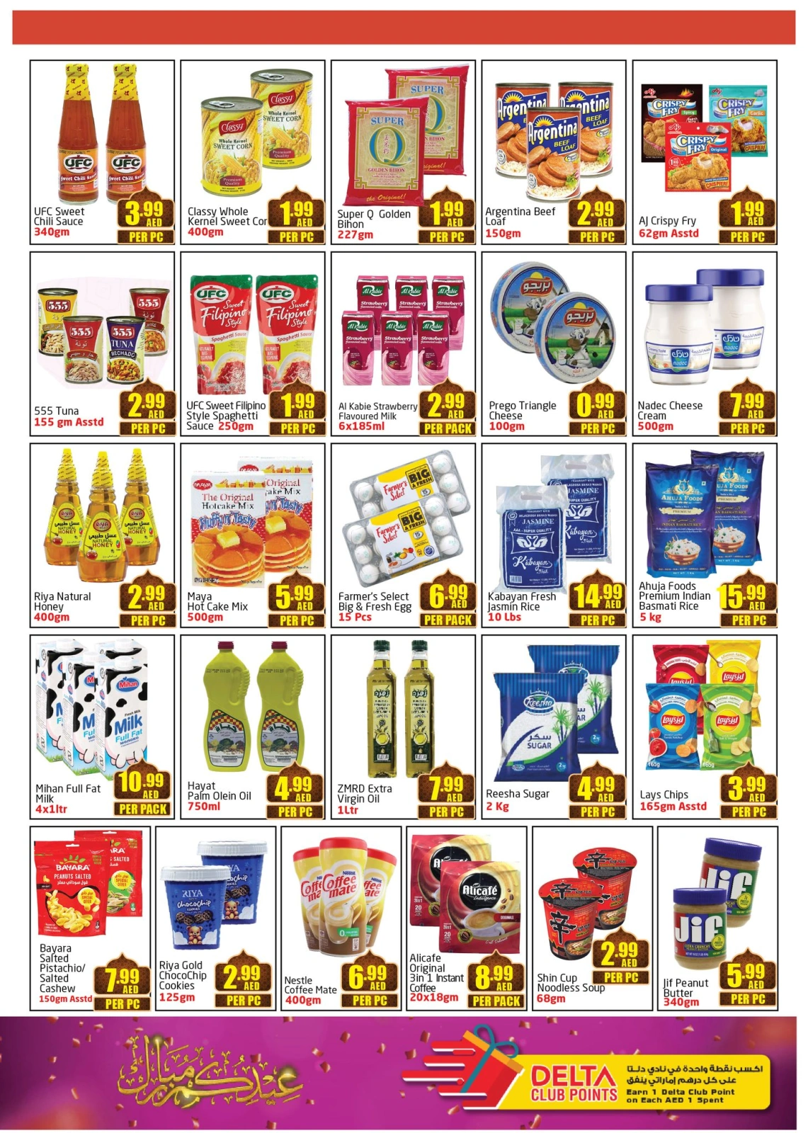 Page 3 in Eid Al Adha offers at Delta center UAE