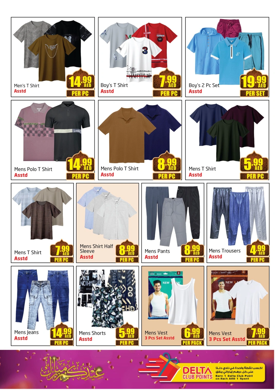 Page 6 in Eid Al Adha offers at Delta center UAE
