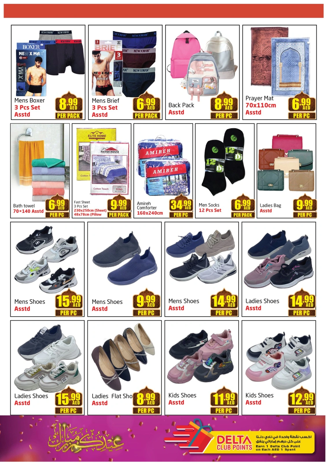 Page 7 in Eid Al Adha offers at Delta center UAE