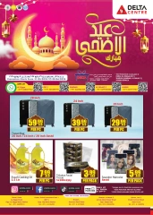 Page 1 in Eid Al Adha offers at Delta center UAE