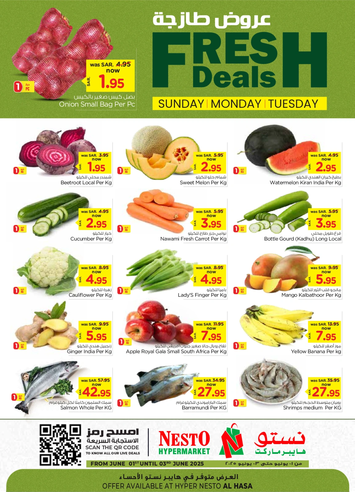 Página 1 en Ofertas frescas en Nesto Arabia Saudita