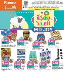 صفحة 1 ضمن عروض بهجة العيد في أسواق رامز عمان