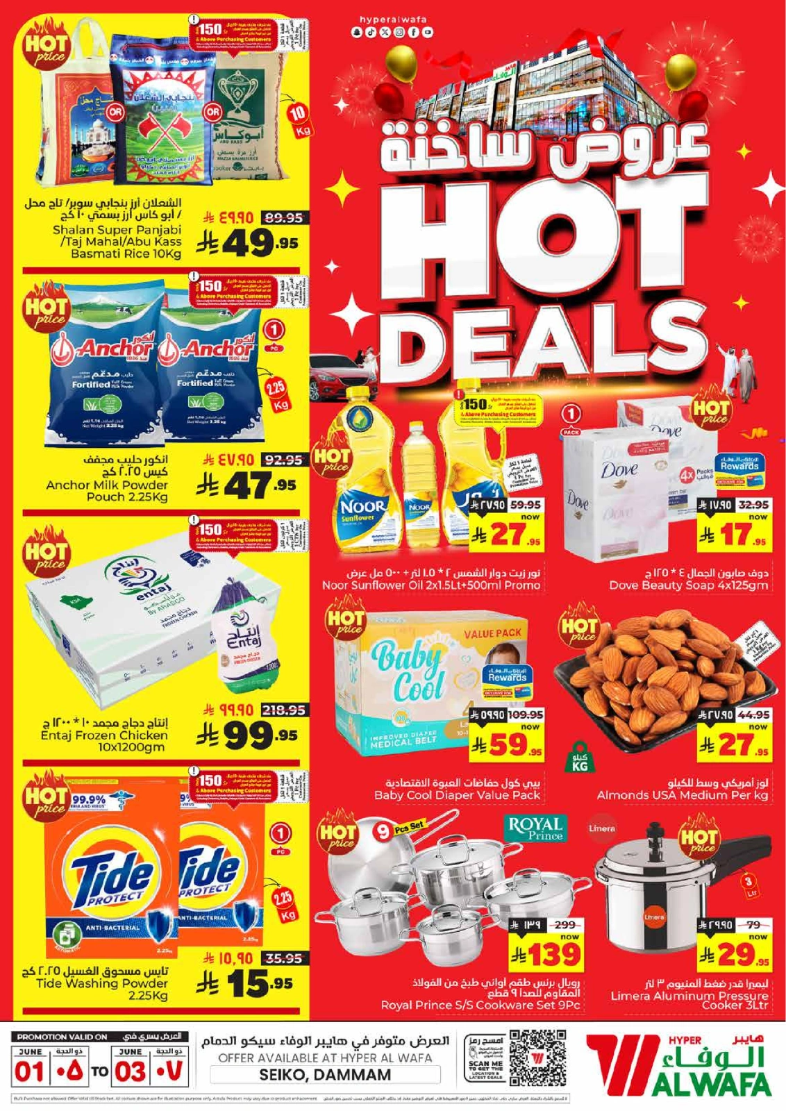 Page 1 in Hot Deals at Al Wafa Hypermarket Saudi Arabia